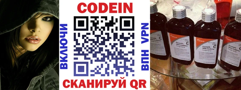 Codein напиток Lean (лин)  мега ссылки  это клад  Лесозаводск 