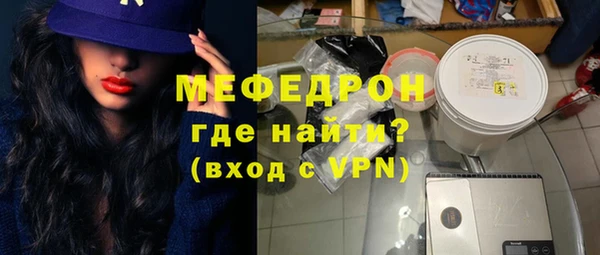 мяу мяу кристалл Балабаново