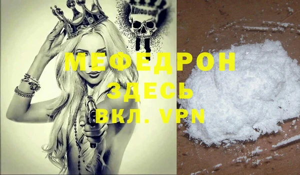 мяу мяу кристалл Балабаново
