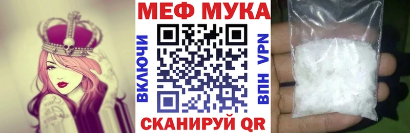 МЯУ-МЯУ мука  Лесозаводск 